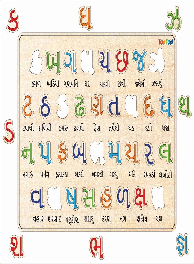 TodFod Gujarati-English Bilingual Wooden Puzzle for Kids Age 3-8, Alphabet Learning Toy with Knobs, Regional Language Educational Board for Children - Image 5